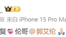 ewc-郭艾伦的前交叉韧带断了！高诗岩：早日康复❤️‍🩹伦哥