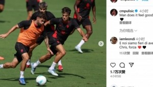 备战米兰新赛季！普利西奇晒训练照：回来的感觉真好