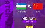 ewc-官方：CCTV5将直播女足亚洲杯第2轮中国女足vs乌兹别克斯坦